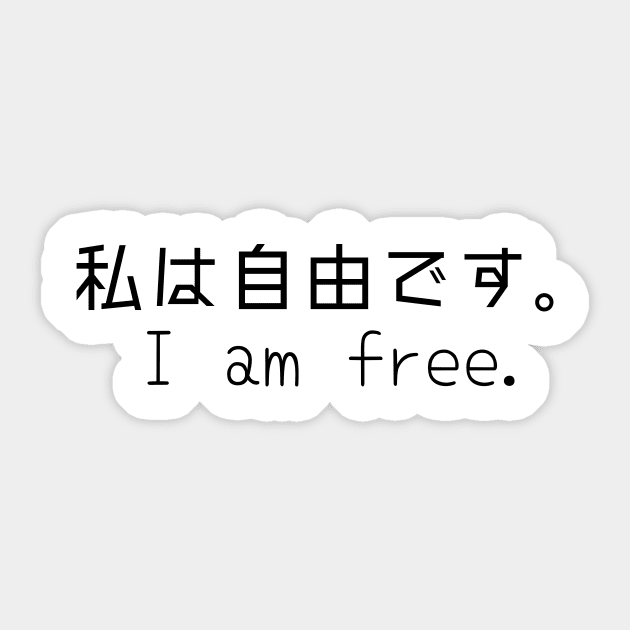 Little And Simple Design With A Motivational Sentence "I am free." Sticker by SehliBuilder